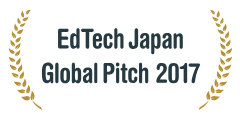 EdTech Japan Global Pitch 2017「入賞」